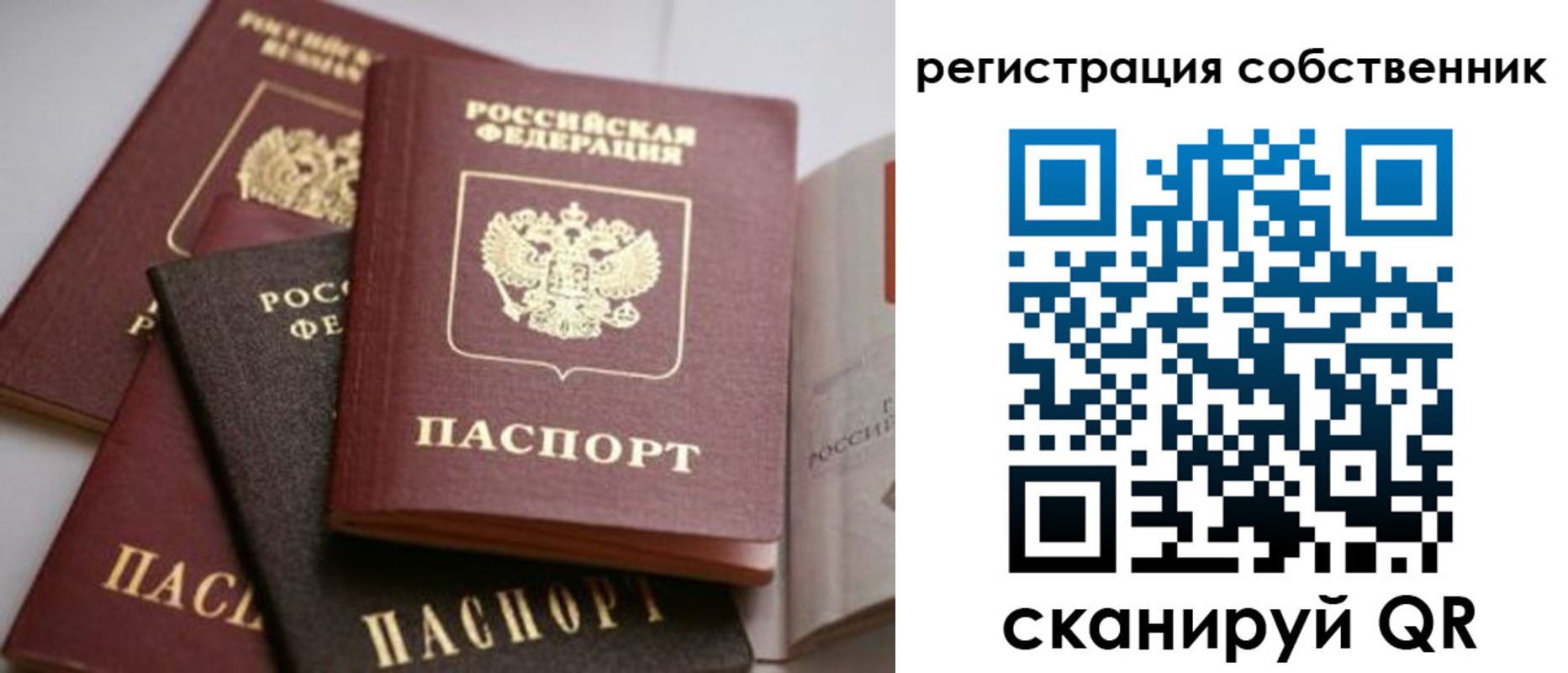 временная регистрация поиск в Карачаево-Черкесии