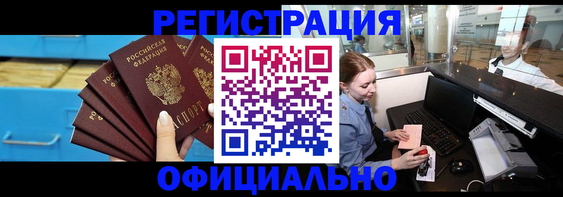 прописка поиск в Карачаево-Черкесии