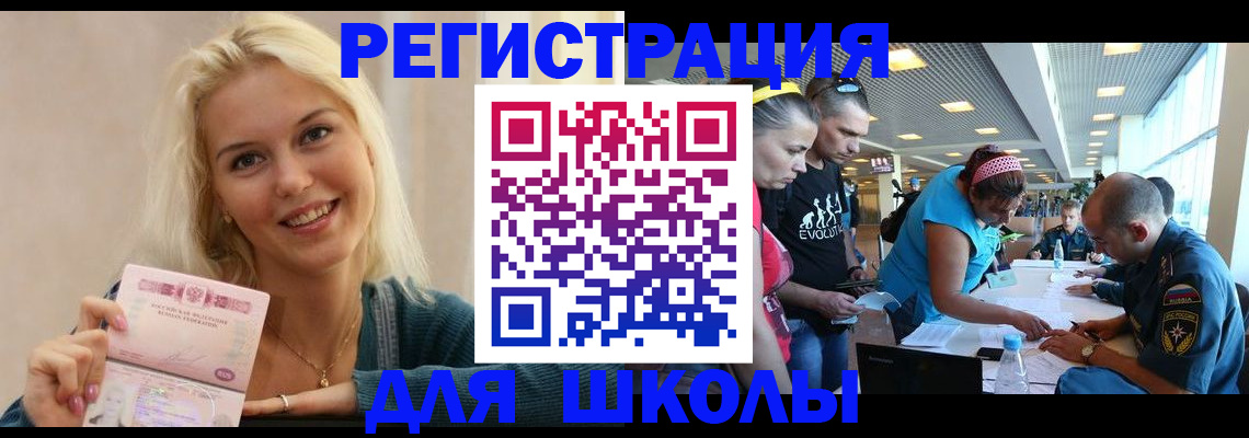 временная регистрация в Карачаево-Черкесии