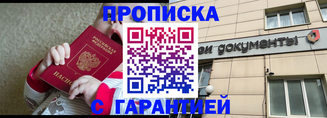 временная регистрация гарантия в Карачаево-Черкесии