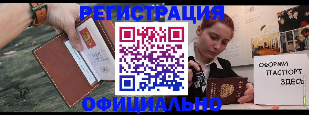 купить прописку в Карачаево-Черкесии