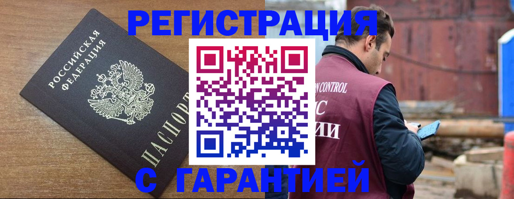 временная регистрация поиск в Карачаево-Черкесии