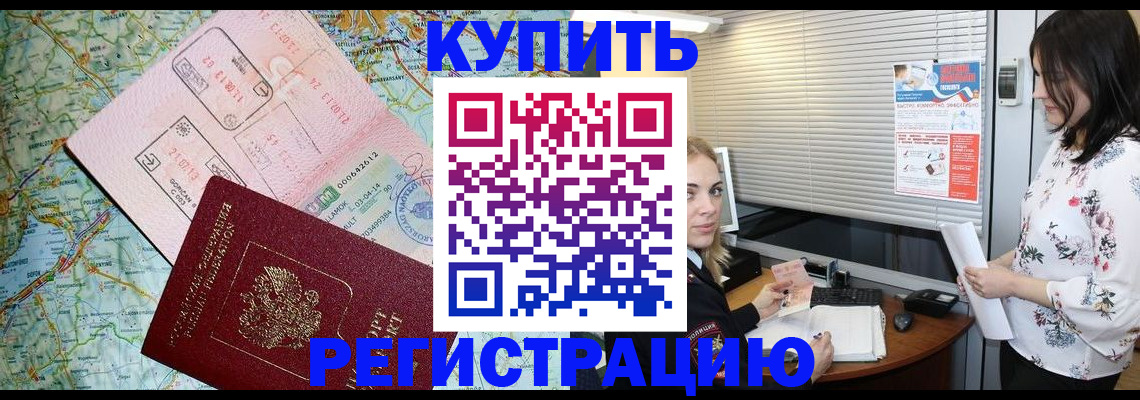 регистрация в Карачаево-Черкесии