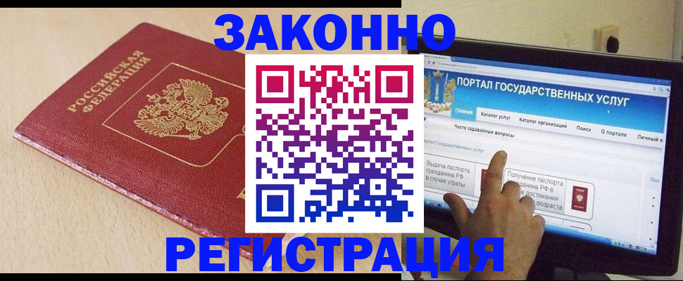 прописка 2025 в Карачаево-Черкесии
