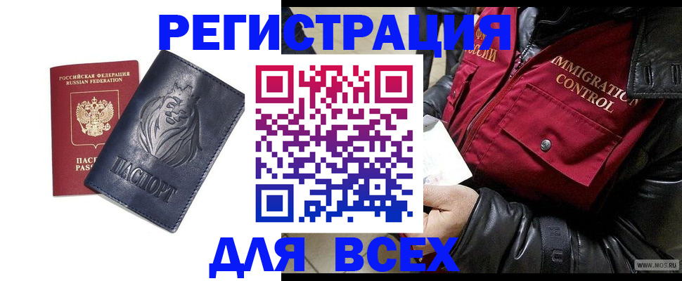 временная регистрация законно в Карачаево-Черкесии