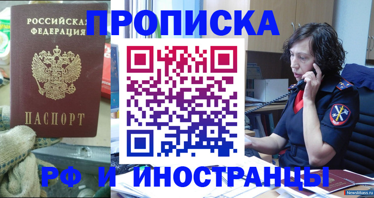 прописка в квартире в Карачаево-Черкесии