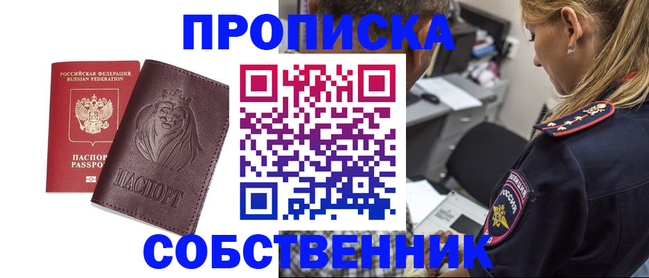 прописка для военкомата в Карачаево-Черкесии