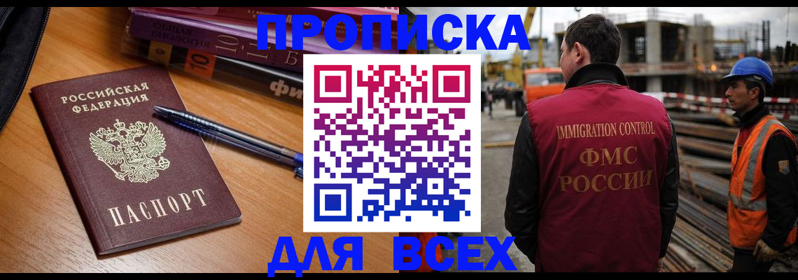 временная регистрация законно в Карачаево-Черкесии