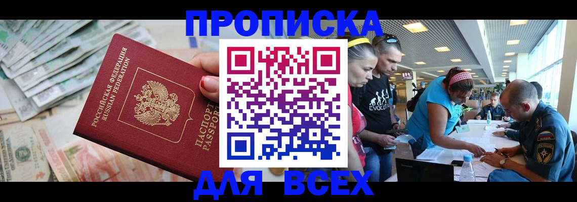 прописка ребенка в Карачаево-Черкесии