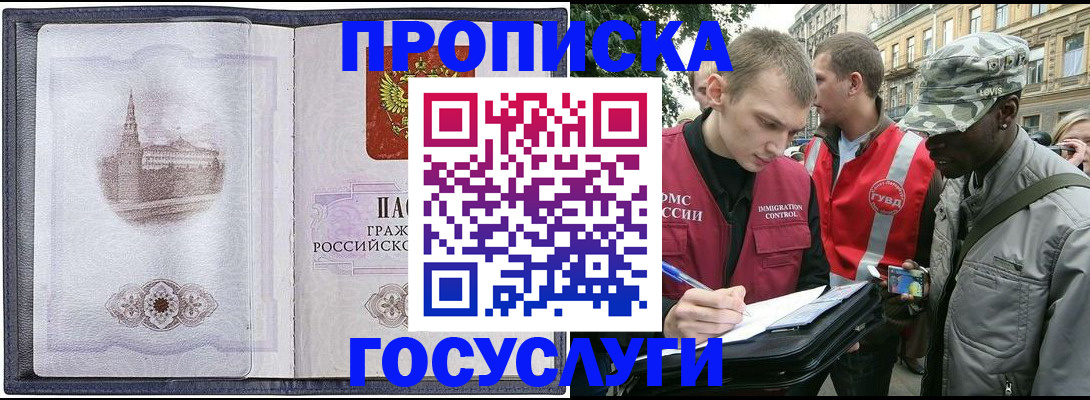 прописка 2025 в Карачаево-Черкесии