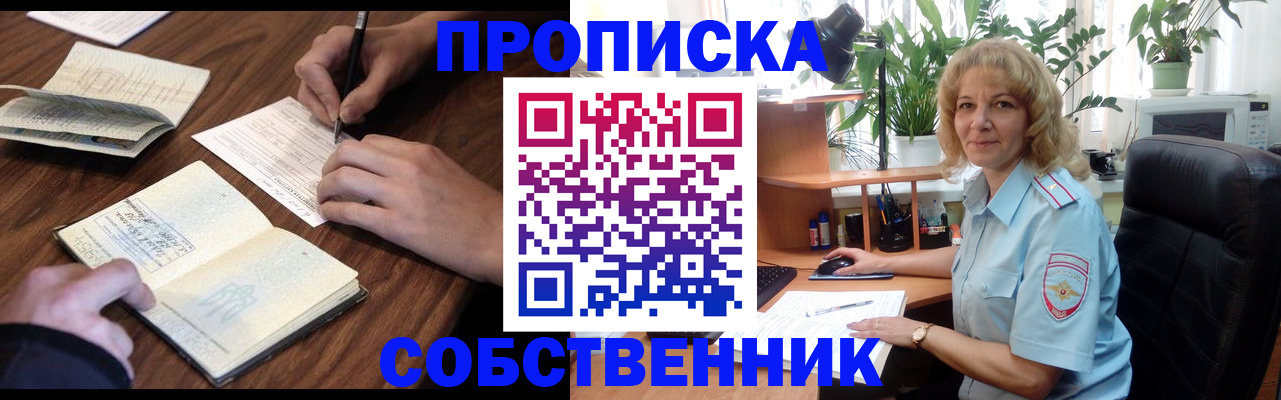 прописка регистрация в Карачаево-Черкесии
