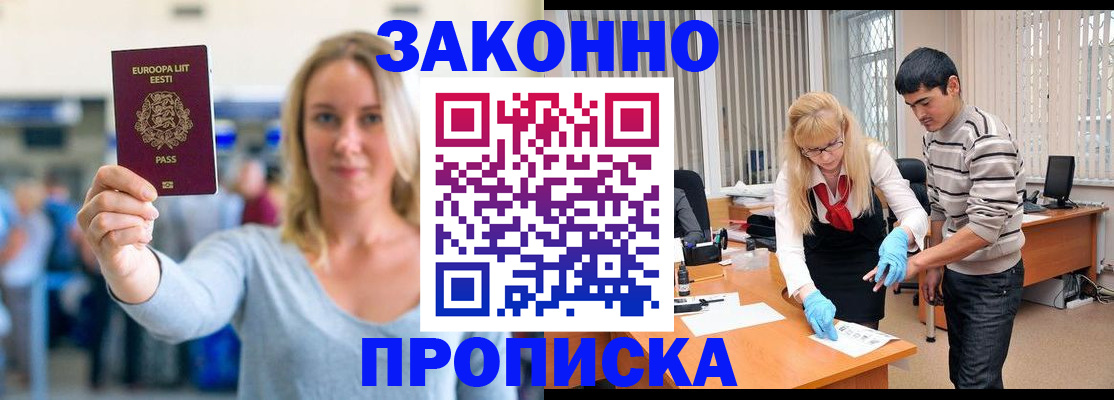 временная регистрация гарантия в Карачаево-Черкесии