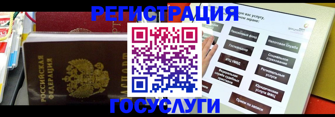 временная регистрация поиск в Карачаево-Черкесии