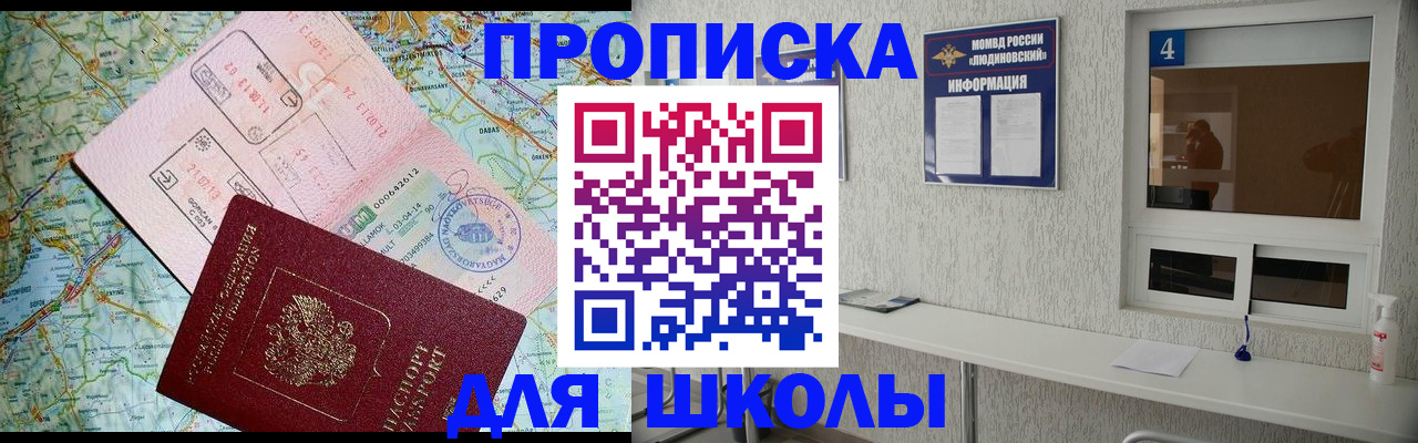 прописка в Карачаево-Черкесии