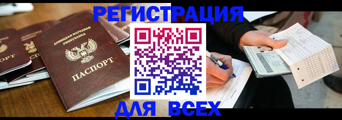 временная регистрация купить в Карачаево-Черкесии